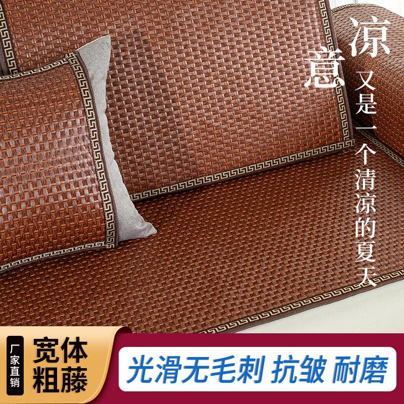 沙发凉席可折叠藤编垫夏日薄款夏天用冰垫全包竹席竹子凉垫夏季罩