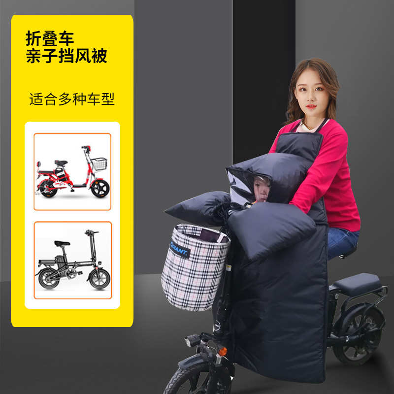 电动自行车挡风被冬季亲子加厚加绒小型电瓶车折叠防风罩春秋分