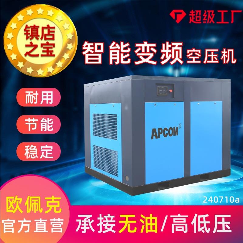 永磁变频螺杆式压缩机37KW非静音气泵双缸固定螺旋式空气空压机
