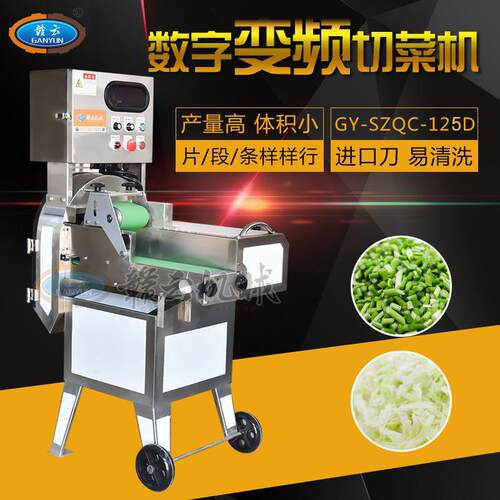 中房切菜机多功能蔬菜切片切丝切段机全套预制菜设备厂家