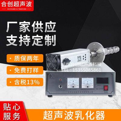 厂家工业级20K2000W超声波搅拌器超声波声化处理器超声搅拌器