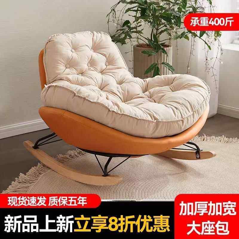 客厅摇椅瑶瑶椅躺椅蜗牛室内懒人沙发阳台休闲企鹅大人成人家用