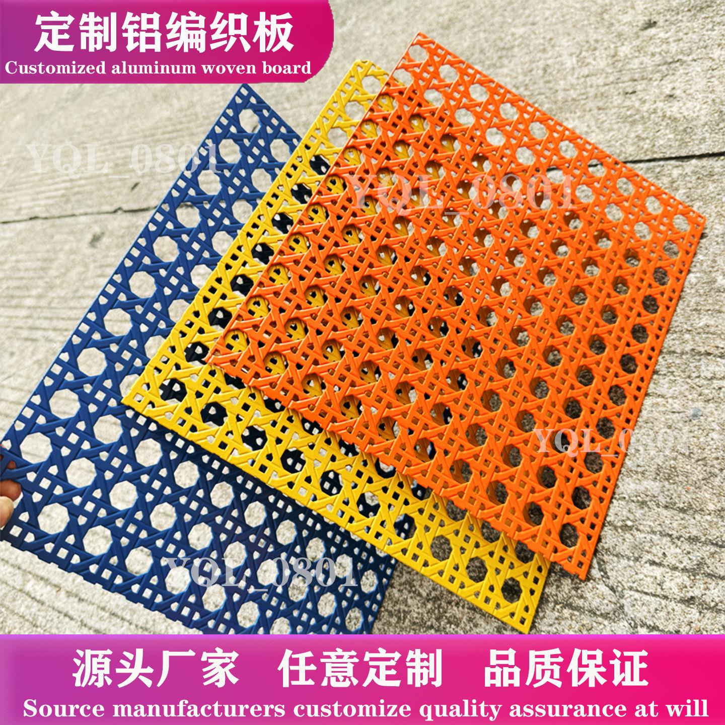 铝合金编织网板编织藤网板编织纹板防竹编铝板悬吊式天花板镂空编