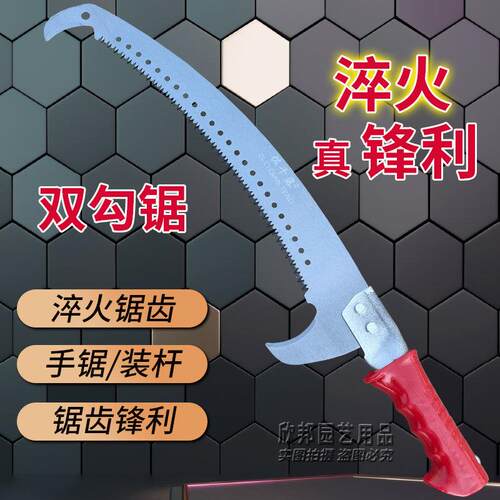 双钩高枝锯伸缩高空剪树枝锯子多功能园林手锯修剪果树锯工具
