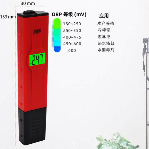 高精度OR-2069测氧化orp001还P原电位负位笔式仪器便捷O式计RP测