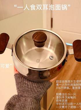 一人食小奶锅~不锈钢小锅食品级煮泡面火锅小型单人双耳迷你汤锅