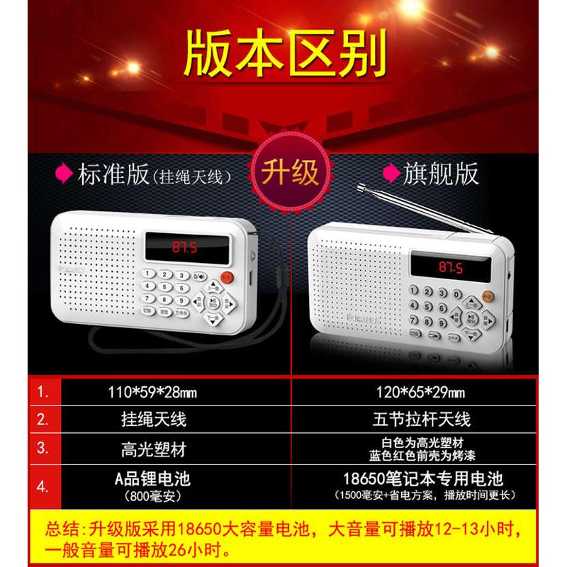 凡丁 F1收音机MP3老人迷你小音响插卡音箱便携式音乐播放器随身