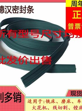 海德汉光栅尺防尘条LS487LC415 LF485 LS487 LB382C LB302C密封条