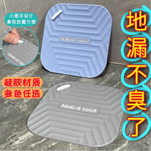 硅胶地漏垫防返臭盖厨房浴室厕所隔味防虫密封盖下水道盖防臭封口
