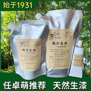文猫网精滤生漆/天然大漆/土漆/手擦漆漆画古琴漆艺漆器脱胎夹苎