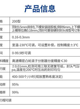 和胜SH盘-ZFZ200工位转四PQF式顶侧封