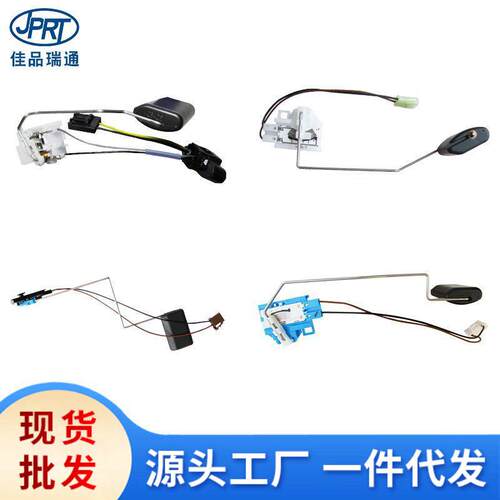 适用现油浮子油位传感器94460C5000944602P000944602D030