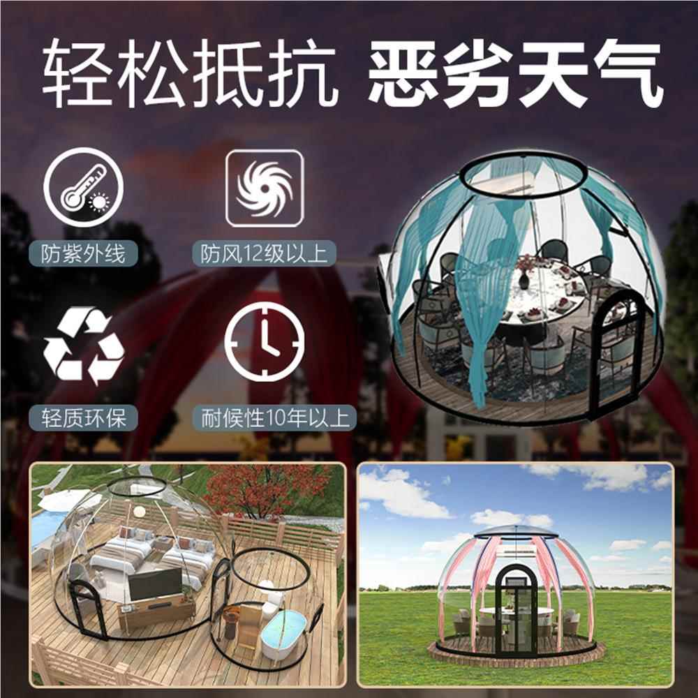 蚊户外星空房奶茶店庭露咨询客服院花园婚礼场地携耐用防虫防晒便