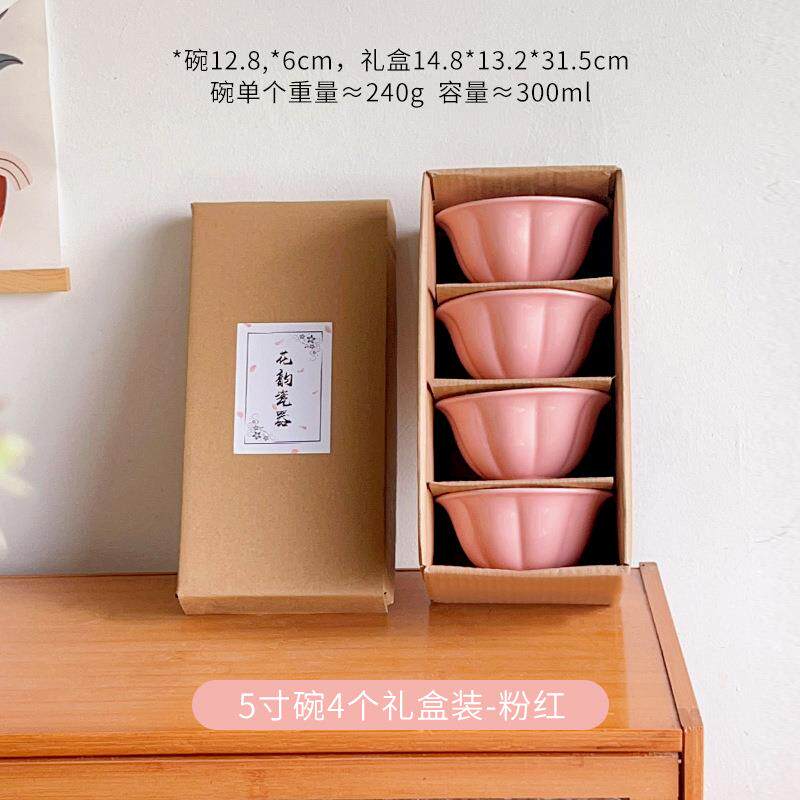 色釉花韵家用米饭碗水果碗高颜值陶瓷碗创意多巴胺四碗礼盒套装