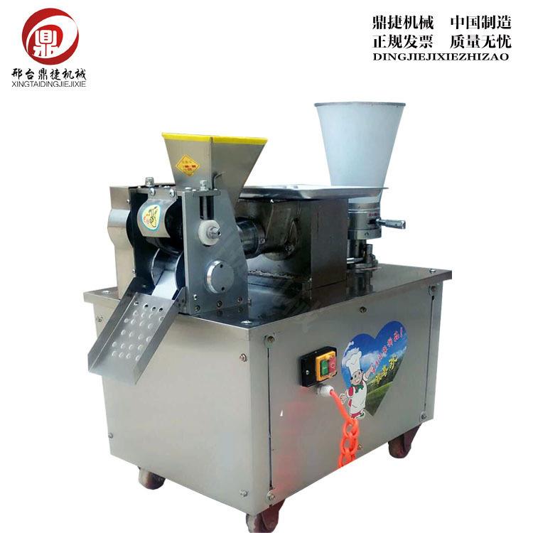 饺子机商用全自动小型仿手工饺子机家用全自动饺子机器饺子机