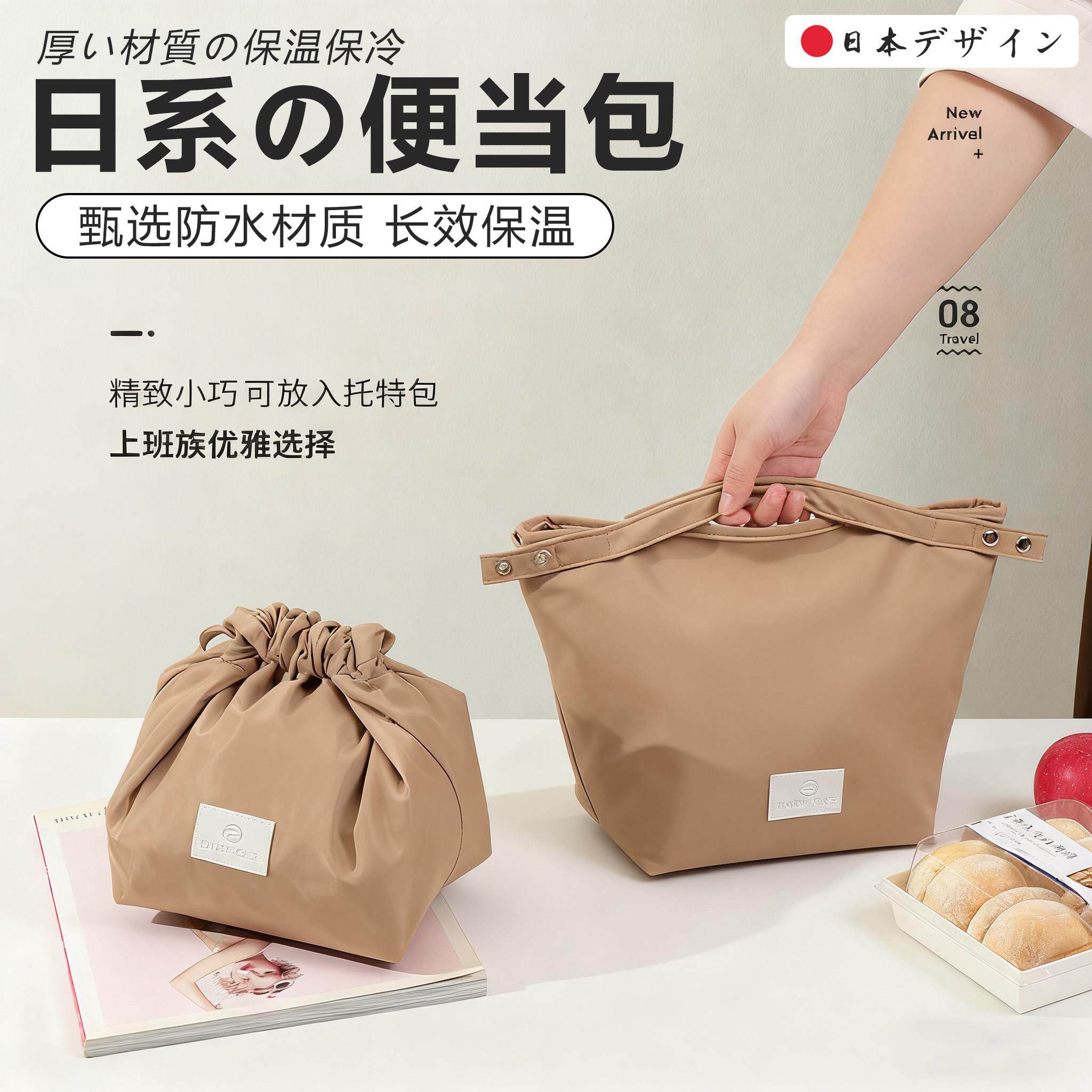 日本便当保温袋上班族带饭的饭盒袋子加厚手提小学生饭包餐包