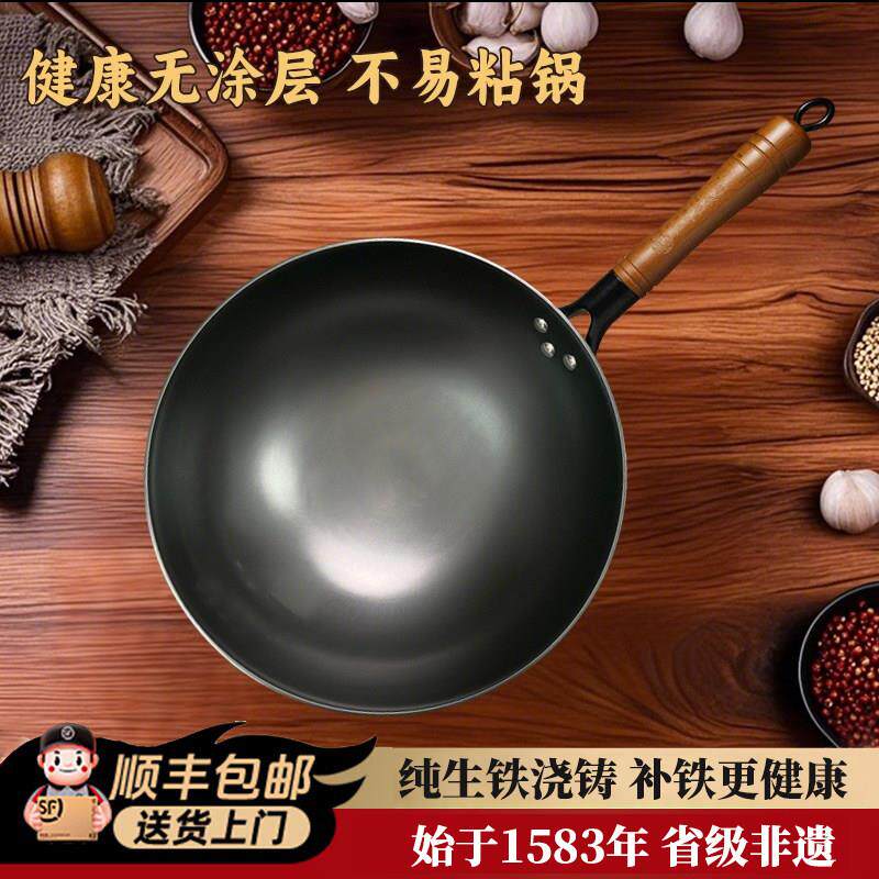 铸铁不粘锅家用生铁炒锅无涂层炒菜锅适用燃气电磁炉陆川铁锅家用