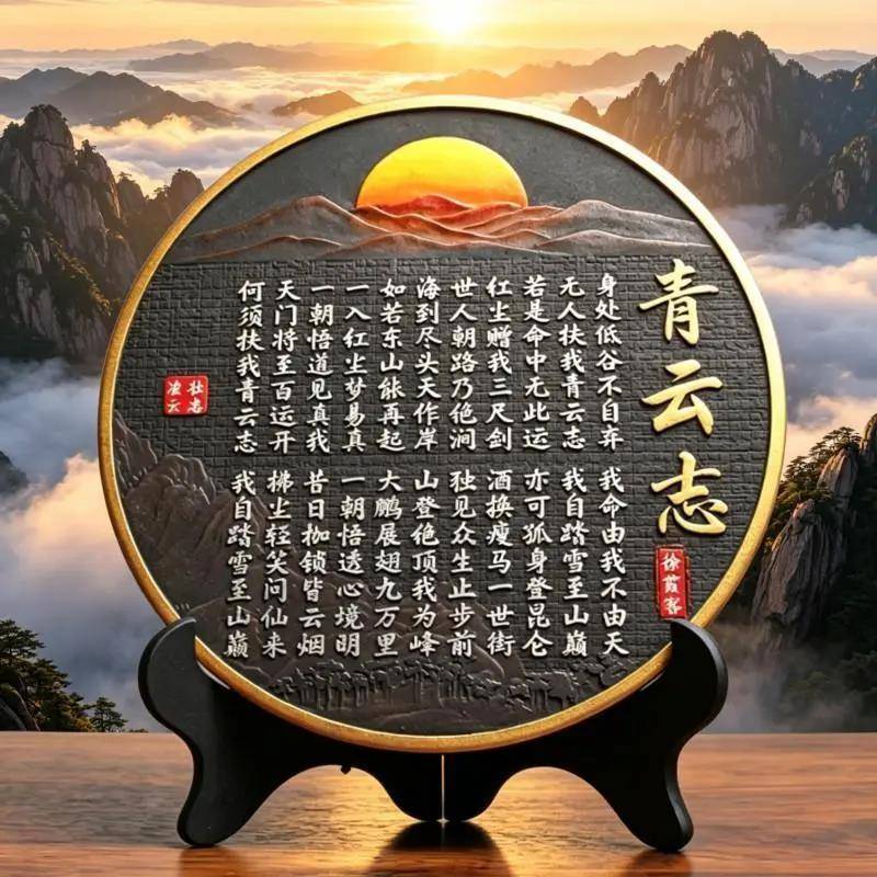 青云志书法字画摆件博古架摆设古董架装饰品新中式家居设计师摆台