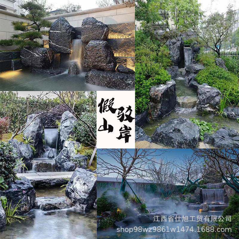 天然黑山石原石景观石假山鱼池围边石驳岸石园林造景工程异形加工