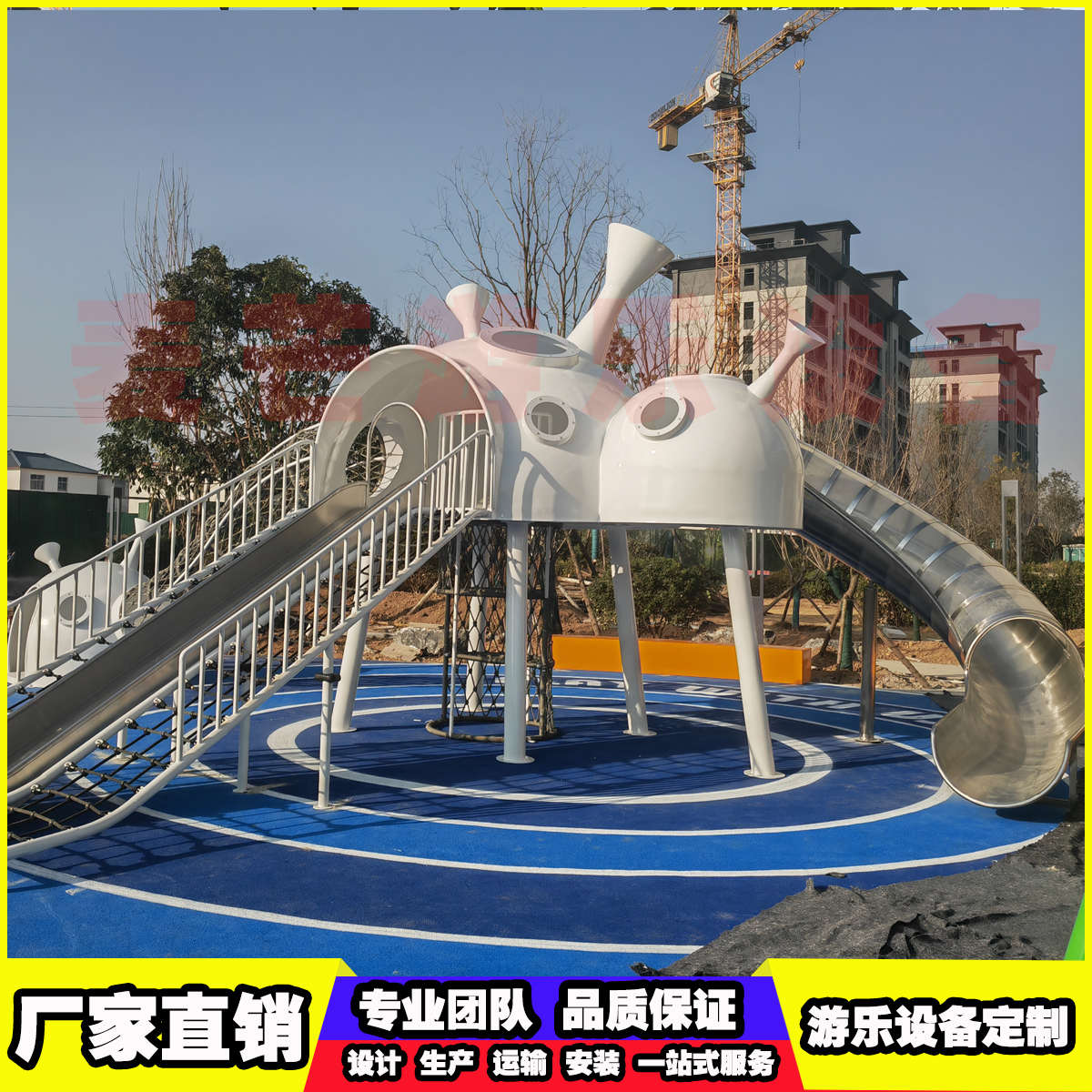 平板不锈钢滑梯定制户外大型儿童游乐设备室外无动力幼儿园设施