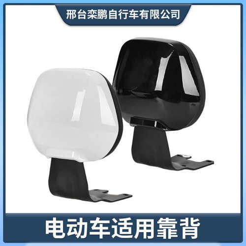 小牛电动车后靠背N1/N1S/NTplay/Nplay/NT通用护腰后靠背改装配件
