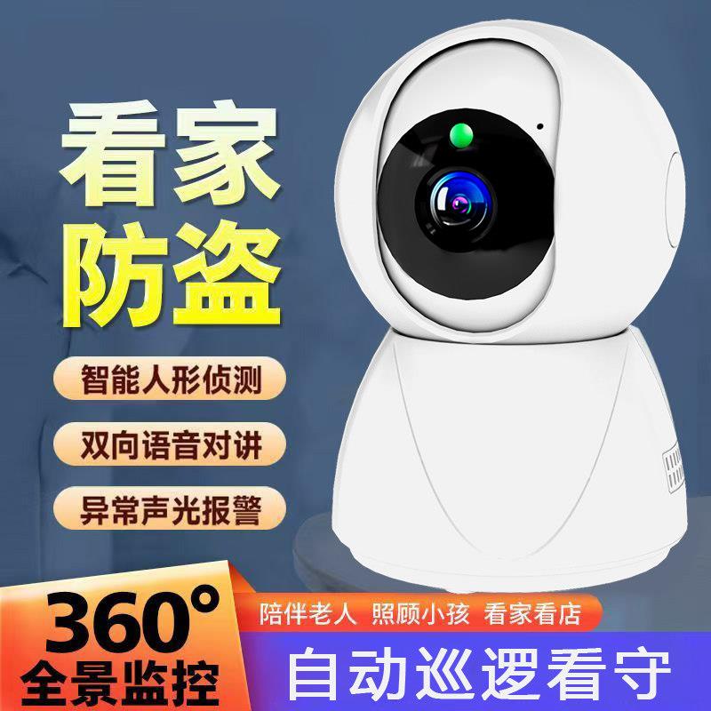 小鹰看看监控摄像头wifi双向视频通话手机360度远程室内高清夜视