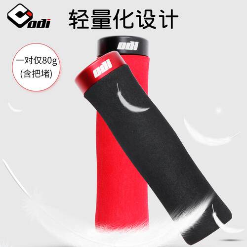 新款直销 山地自行车把套 折叠车锁死海棉把握 超轻防滑握把套