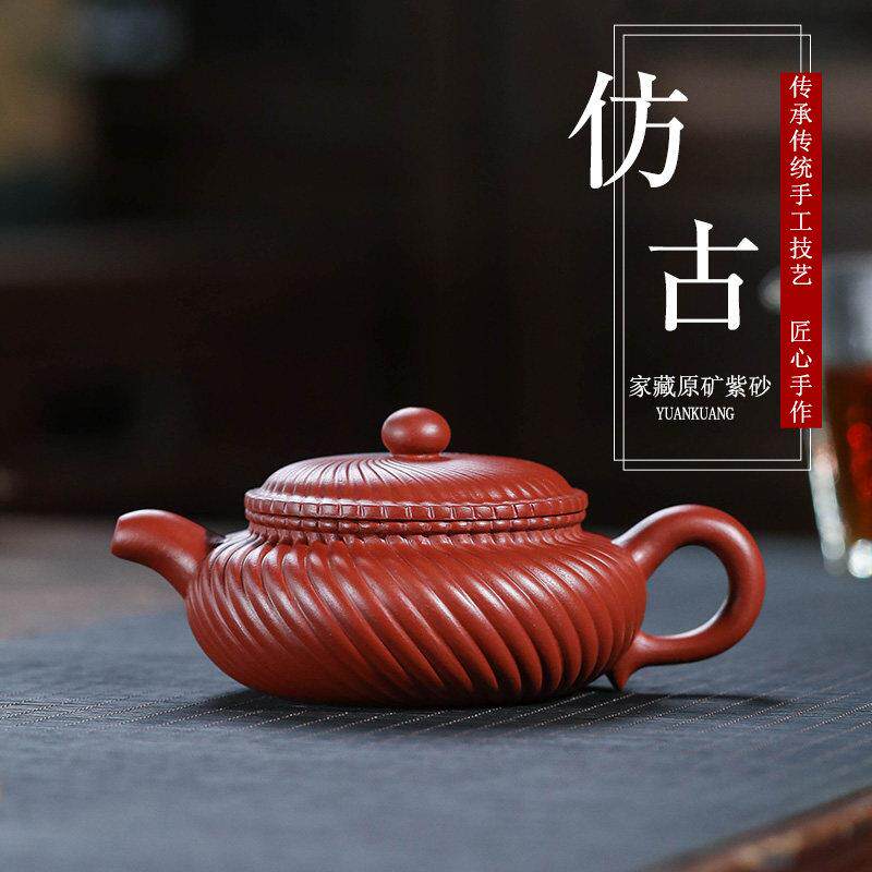宜兴手工紫砂壶大红袍筋文仿古壶 中式复古茶具210ml纯手工紫砂茶