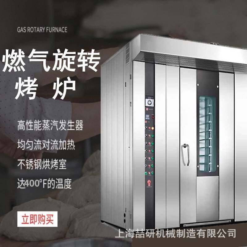 不锈钢旋转炉燃气柴油加热烤鸭盐焗鸡烤炉旋转烘炉烤箱烘培烘焙