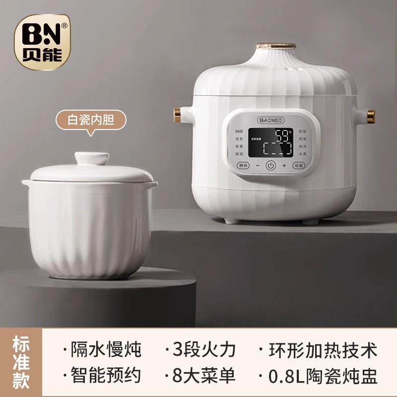 AEA 1131121846_1602874734高档炖贝能电陶瓷炖盅粥燕窝煲汤家用
