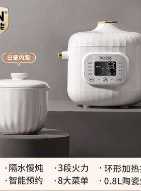 AEA 1131121846_1602874734高档炖贝能电陶瓷炖盅粥燕窝煲汤家用