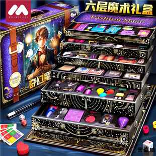 新节儿童生日礼物男孩十岁女孩过年男童10小学生8-12魔术套装玩具