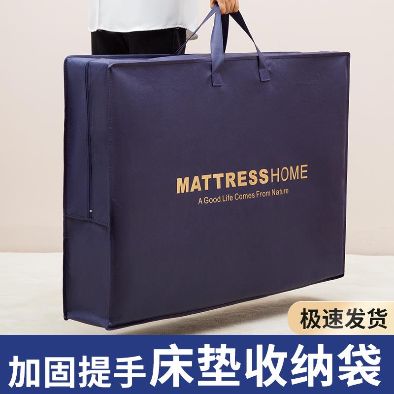 大容量床垫收纳袋装学生被褥乳胶垫宿舍可折叠垫子搬家打包袋防水