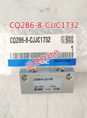 SMC 全新原装双缸单作用非标 CQ2B6-KRC1175-3S CQ2B6-8-CJJC1732