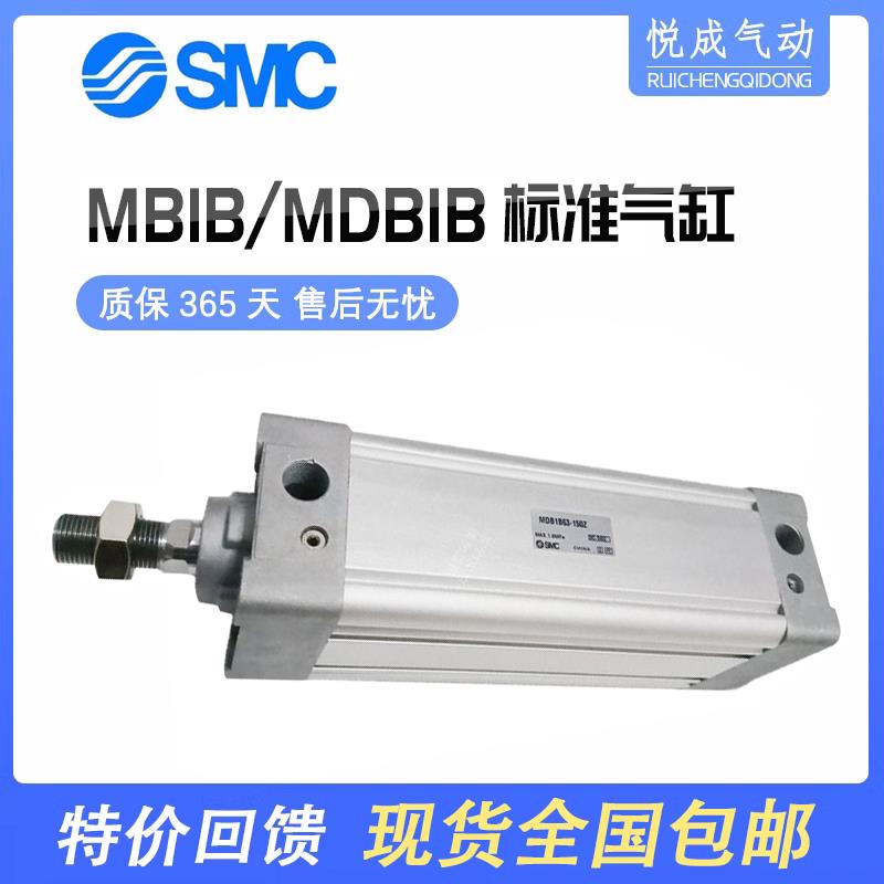 SMC标准气缸MB1B/MDB1B32-40-50-63-75-80-100-125-150-200-300Z