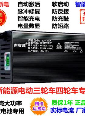 电动三四轮车充电器新能源大功率铅酸电池100a48v60V72v10a15a18A