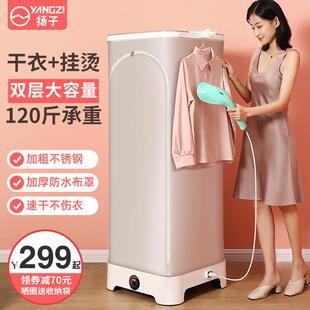 扬子可折叠烘干机干衣机家用小型烘衣服哄衣物婴儿挂烫宿舍风干机