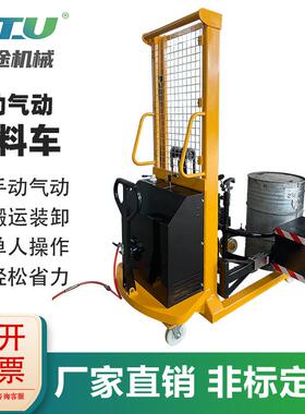 气动防爆液压油桶车350KG厂家直供油桶翻转车倒料机加料车倾倒车