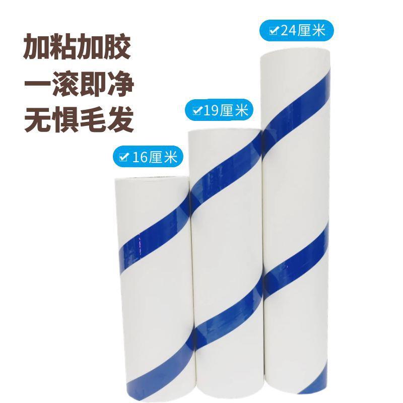 滚粘毛器滚筒滚沾毛粘纸滚撕纸筒粘969毛卷纸去刷毛可撕式替换G^