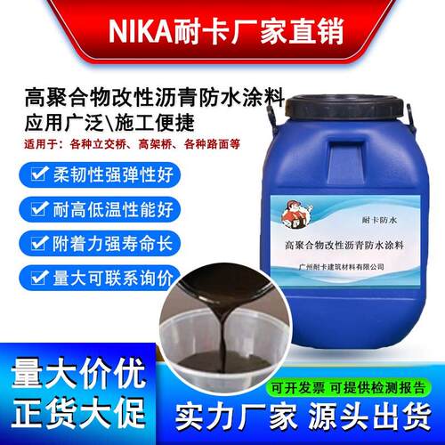 高聚物改性沥青防水涂料屋面内墙地面防水补漏材料sbs液体卷材