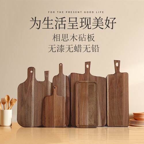 相思木面包托盘家用实木披萨水果牛排砧板厨房案板原木带手柄菜板
