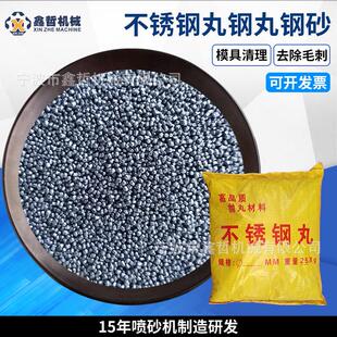 不锈钢丸410抛丸机材料304不锈钢丸喷砂抛丸不锈钢丸圆角不锈钢砂