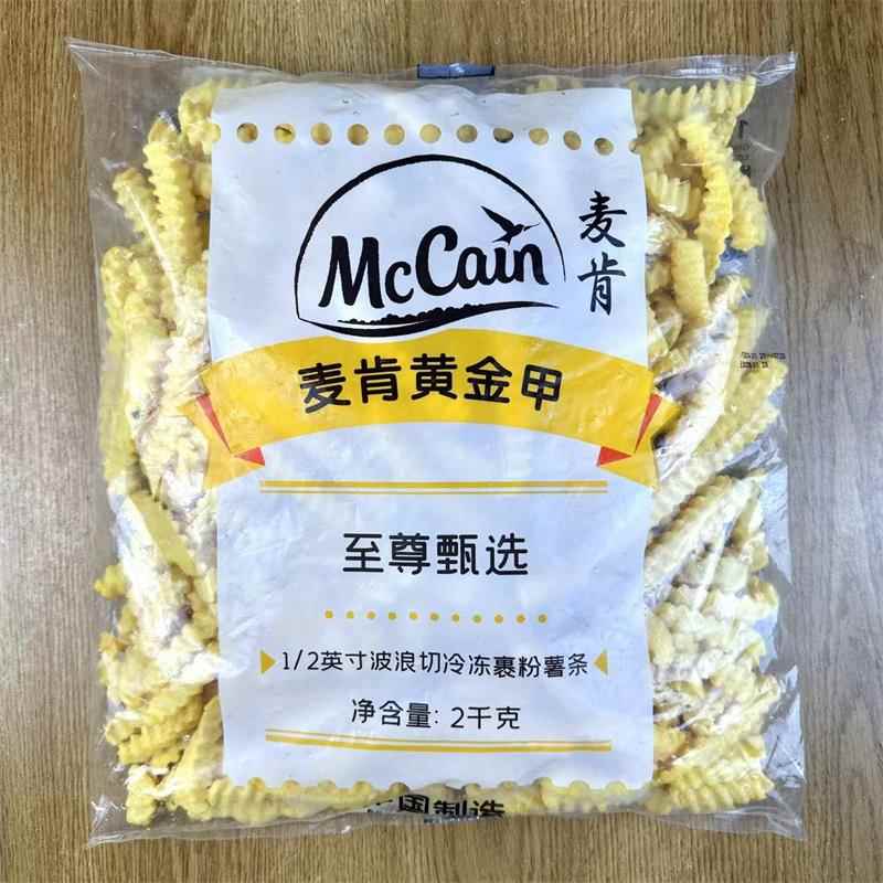 麦肯1/2波浪切冷冻裹粉薯条2kg/包 波纹粗薯曲薯条冷冻半成品小吃