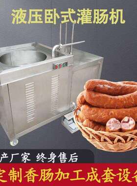 肉制品香肠腊肠灌装设备 双管管卧式灌肠机