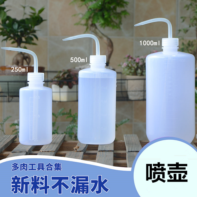 尖嘴挤压注水浇花水壶灌溉工具