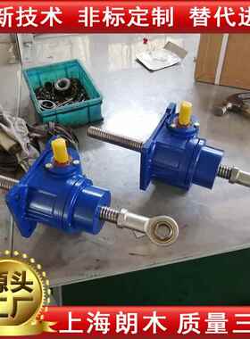 丝杆升降机SWL203550T升降机螺旋丝杆升降机蜗轮升降机