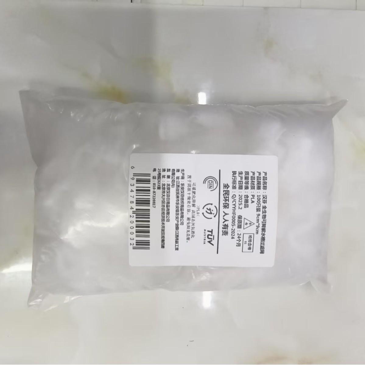 过滤网降解厨房水槽水槽过滤网