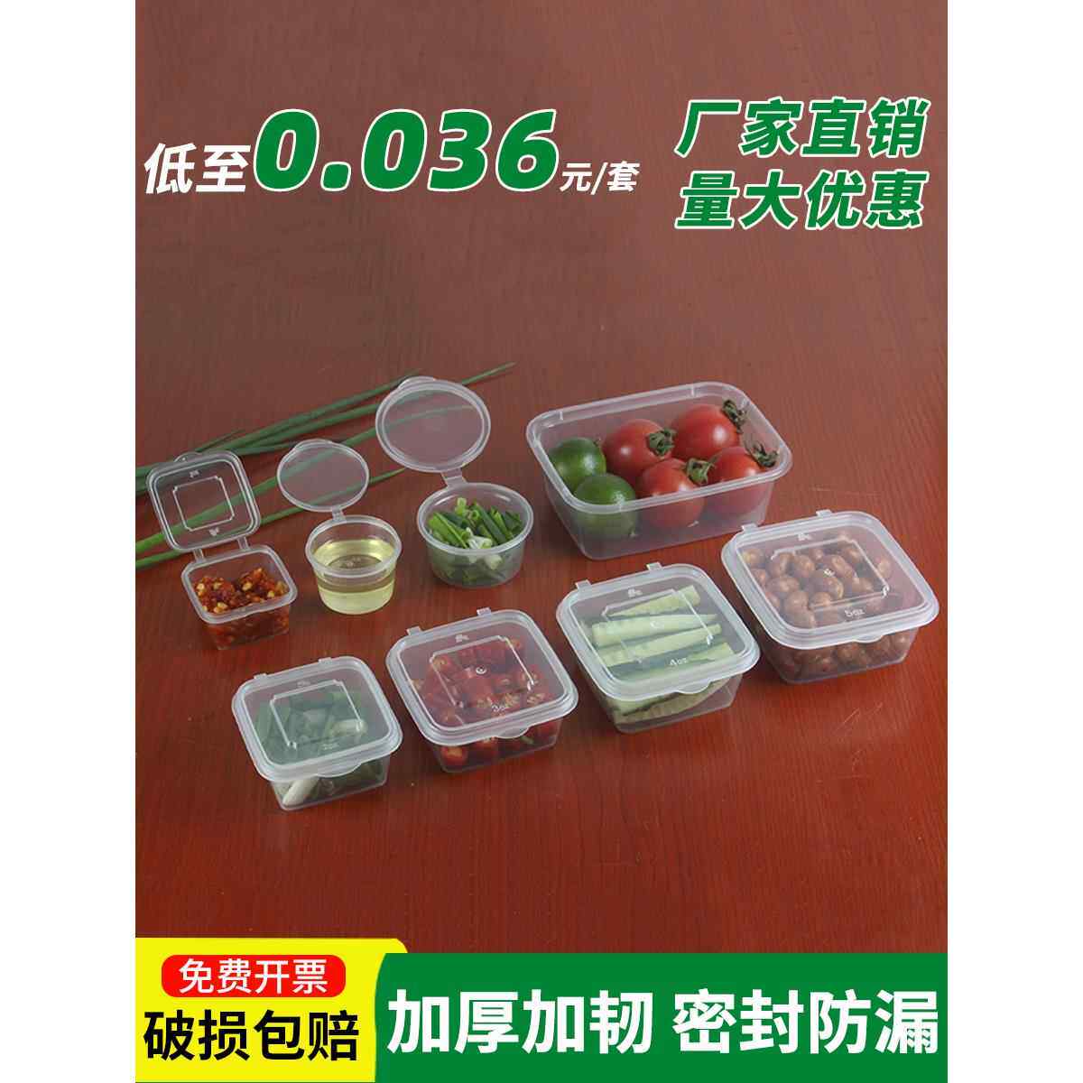 酱料盒一次性调料分装盒带盖商用小菜打包盒辣椒P2小料盒子百香果