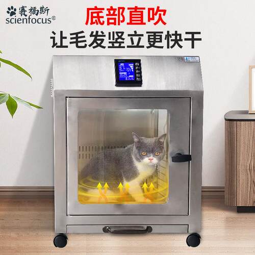 赛福斯宠物烘干箱家用型速无品牌/小通干器猫狗神用大功率吹毛风