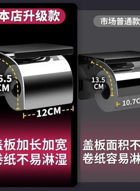 卫生间卷纸架加厚盒GQU304不锈钢壁挂厕纸厕所手擦纸置物架纸巾式